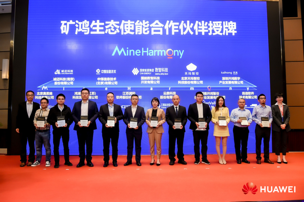 北京奥思维科技荣膺华为“矿鸿生态使能合作伙伴”,加速矿山数智化转型插图 北京奥思维科技荣膺华为“矿鸿生态使能合作伙伴”,加速矿山数智化转型插图