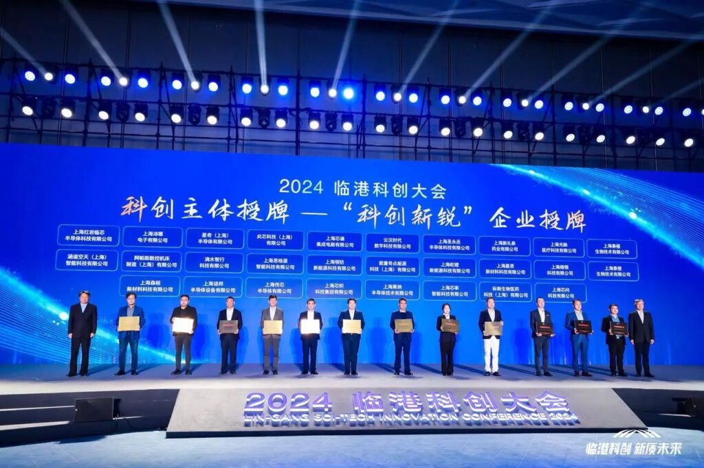 创新引领|j9九游会官方网站子公司滴水智行获评2024年临港科创新锐企业荣誉插图 创新引领|j9九游会官方网站子公司滴水智行获评2024年临港科创新锐企业荣誉插图