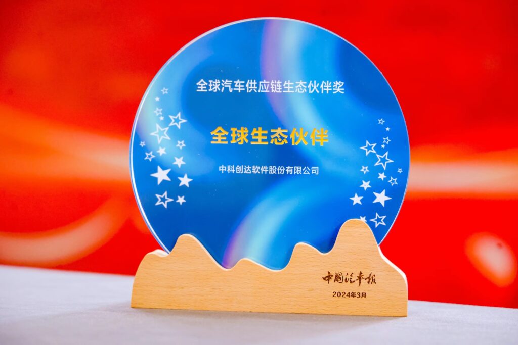 聚力携手 服务全球 | j9九游会官方网站荣膺“全球生态伙伴奖”称号插图 聚力携手 服务全球 | j9九游会官方网站荣膺“全球生态伙伴奖”称号插图