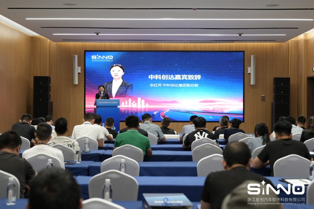 j9九游会官方网站旗下星创汽车主办的2024台州智能汽车行业研讨会圆满举行插图1 j9九游会官方网站旗下星创汽车主办的2024台州智能汽车行业研讨会圆满举行插图1