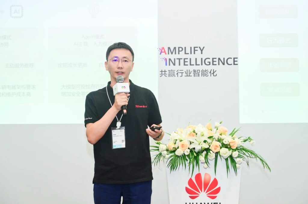 华为全联接大会:j9九游会官方网站运用端+云技术赋能智能座舱插图 华为全联接大会:j9九游会官方网站运用端+云技术赋能智能座舱插图
