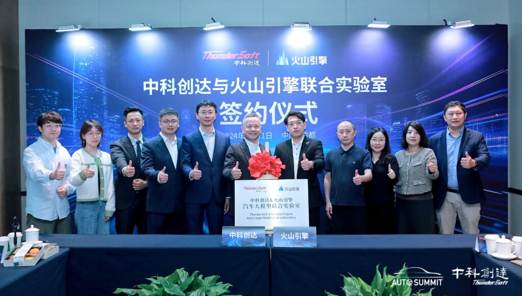 j9九游会官方网站与火山引擎达成深度合作 共建联合实验室赋能端侧智能插图 j9九游会官方网站与火山引擎达成深度合作 共建联合实验室赋能端侧智能插图
