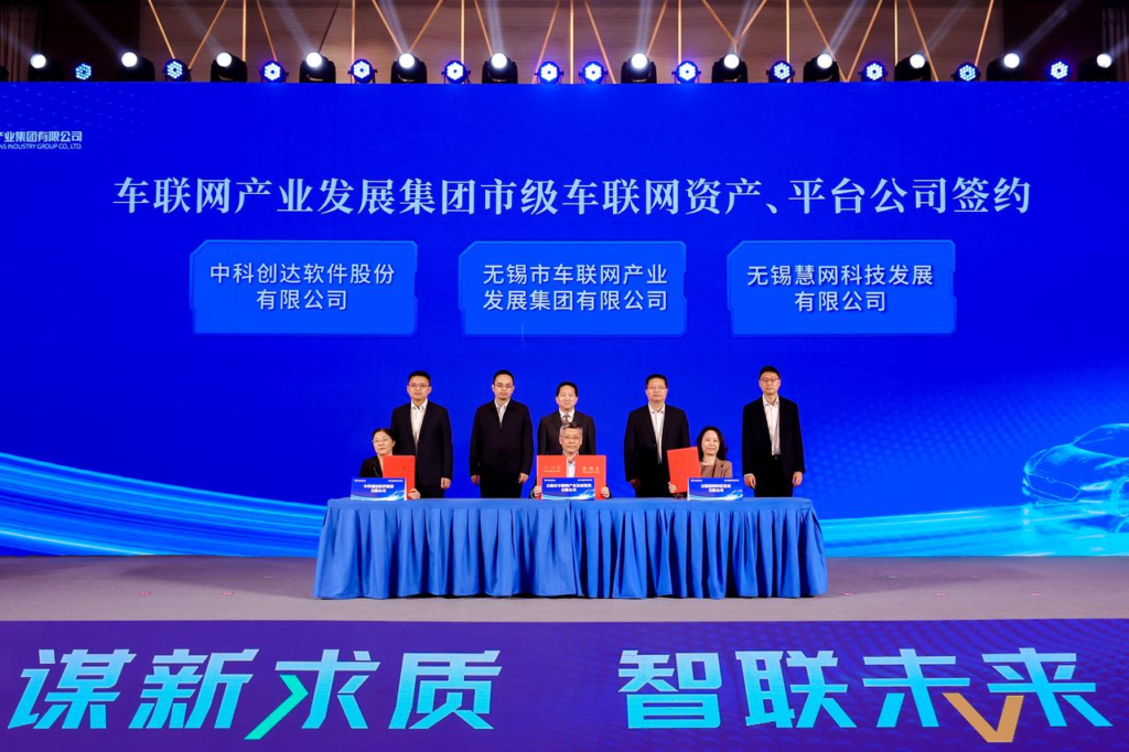 2024世界物联网博览会:j9九游会官方网站揽金,领航车路云一体化发展插图 2024世界物联网博览会:j9九游会官方网站揽金,领航车路云一体化发展插图