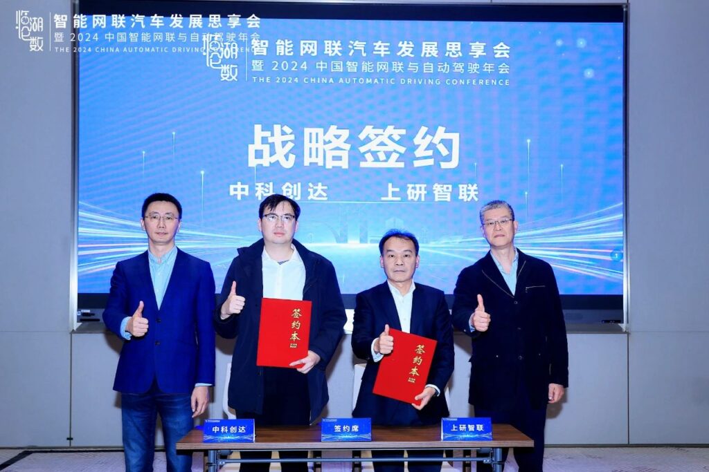 j9九游会官方网站亮相智能网联汽车发展思享会 临湖论数共探智能网联新篇插图2 j9九游会官方网站亮相智能网联汽车发展思享会 临湖论数共探智能网联新篇插图2