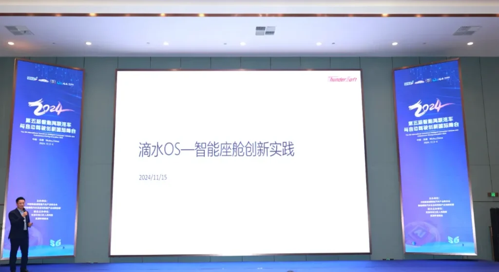 j9九游会官方网站滴水OS:驱动智能汽车产业智能化跃迁的创新引擎插图 j9九游会官方网站滴水OS:驱动智能汽车产业智能化跃迁的创新引擎插图