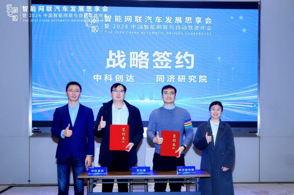 j9九游会官方网站亮相智能网联汽车发展思享会 临湖论数共探智能网联新篇插图1 j9九游会官方网站亮相智能网联汽车发展思享会 临湖论数共探智能网联新篇插图1