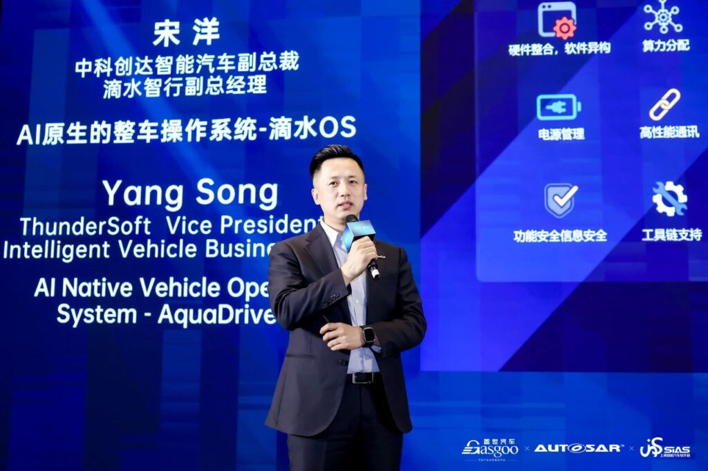j9九游会官方网站滴水OS:以AI原生破局AIDV时代挑战插图 j9九游会官方网站滴水OS:以AI原生破局AIDV时代挑战插图